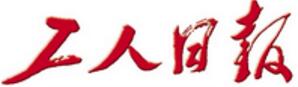 黨心民心所向 時代大勢所趨——一線代表委員熱議憲法修正案通過